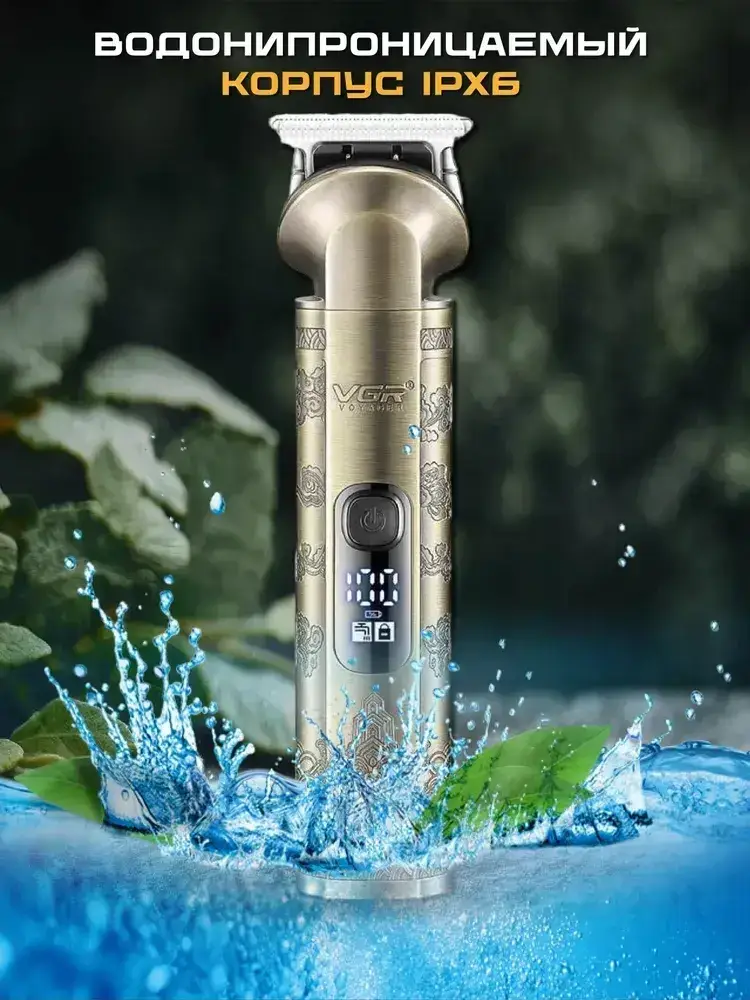 Тример для стрижки VGR V-109 з LED дисплеєм (V-109) - фото 4 Тример для стрижки VGR V-109 з LED дисплеєм (V-109) - фото 4