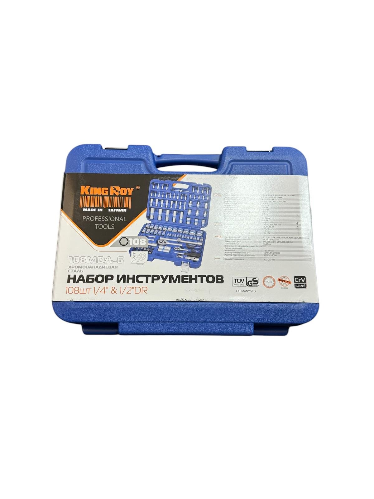 Набір інструментів KING ROY 6 гранний 108 пр. (6110) - фото 6 Набір інструментів KING ROY 6 гранний 108 пр. (6110) - фото 6