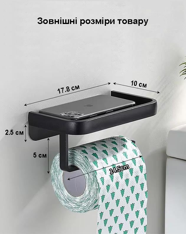 Держатель-органайзер металлический Metal для туалетной бумаги с полочкой в ванную без сверления Черный - фото 6 Держатель-органайзер металлический Metal для туалетной бумаги с полочкой в ванную без сверления Черный - фото 6