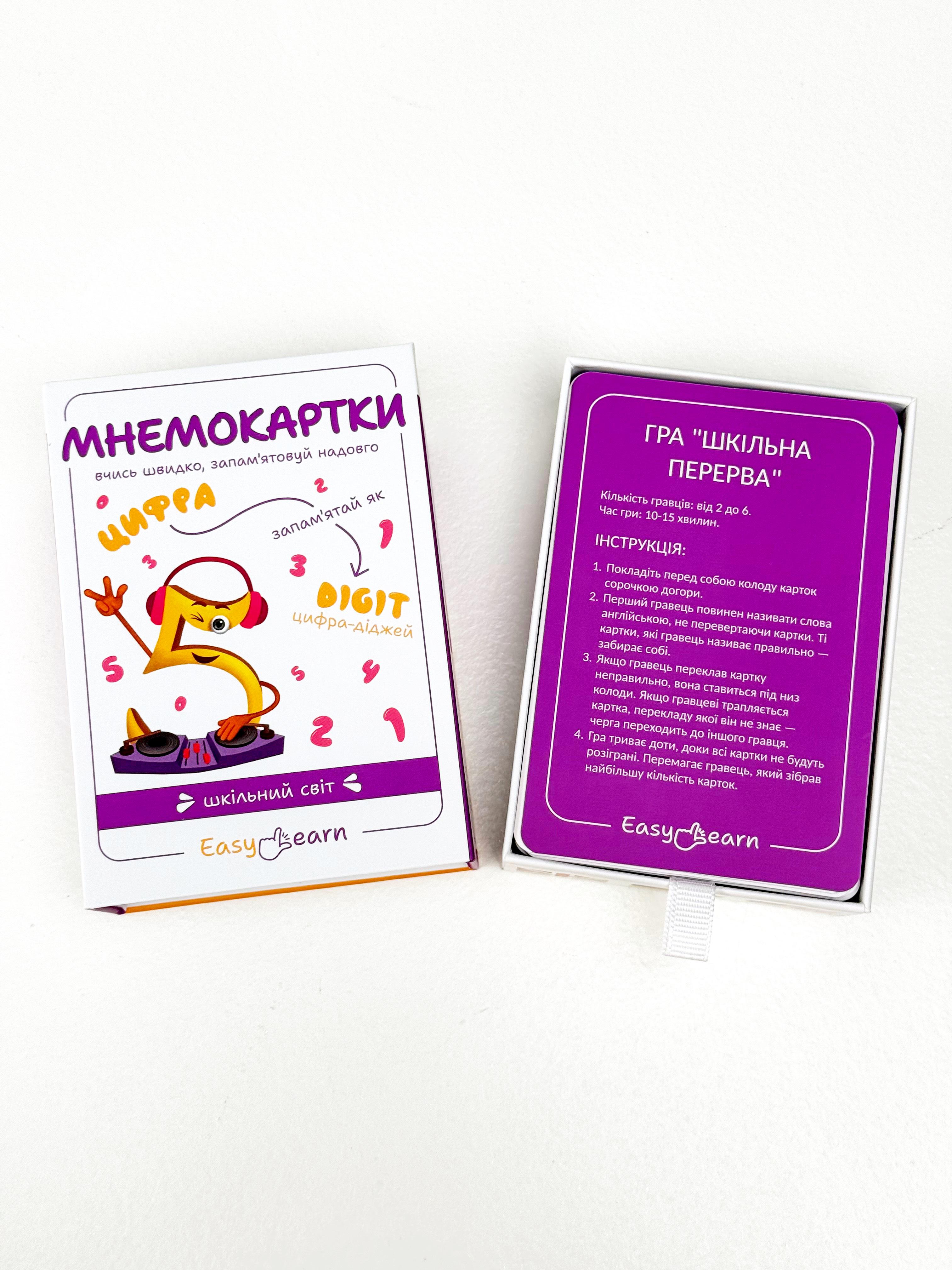 Мнемокарты EasyLearn Выпуск 4 Школьный мир (EL-SW1) - фото 13 Мнемокарты EasyLearn Выпуск 4 Школьный мир (EL-SW1) - фото 13