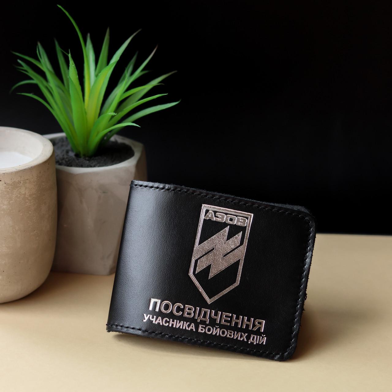 Обкладинка для УБД Азов Чорний (2137022332) Обкладинка для УБД Азов Чорний (2137022332)