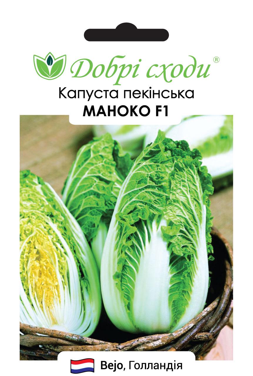 Семена капуста Маноко F1 Добрі Сходи 20 шт. (01090004)