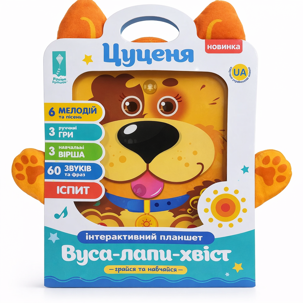 Интерактивный планшет детский щенка PL-720-03 на украинском языке