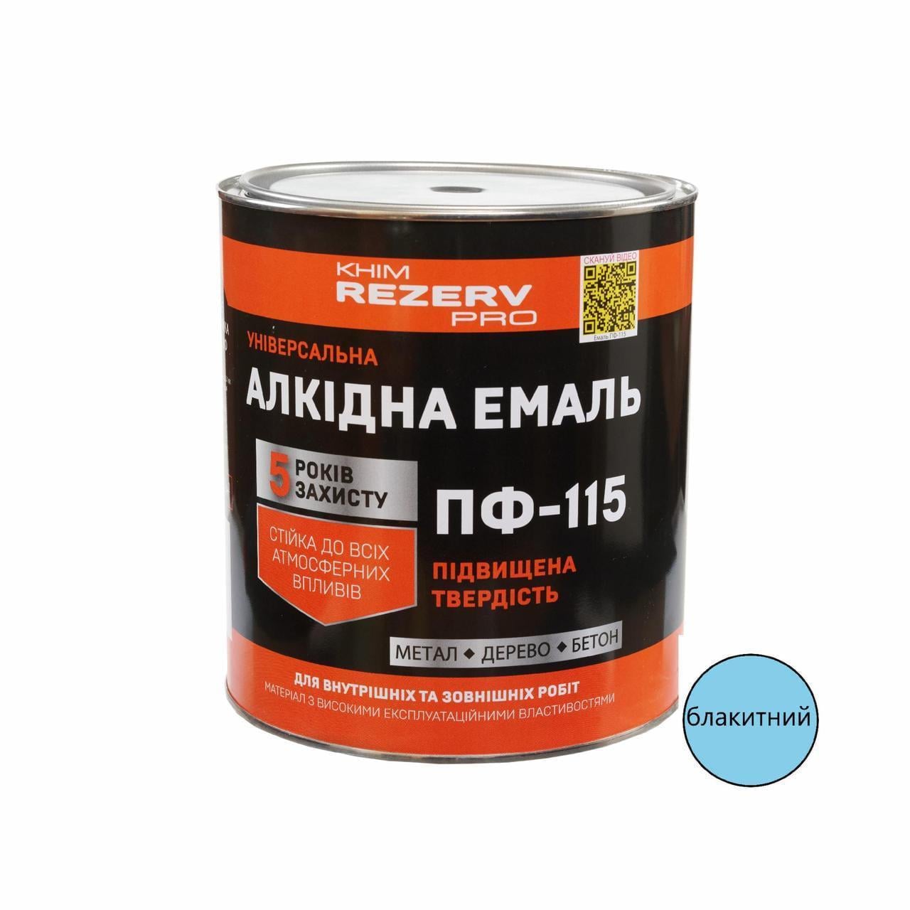 Эмаль алкидная ПФ-115 Khimrezerv PRO 2,8 кг 2 л Голубой (3014750634)