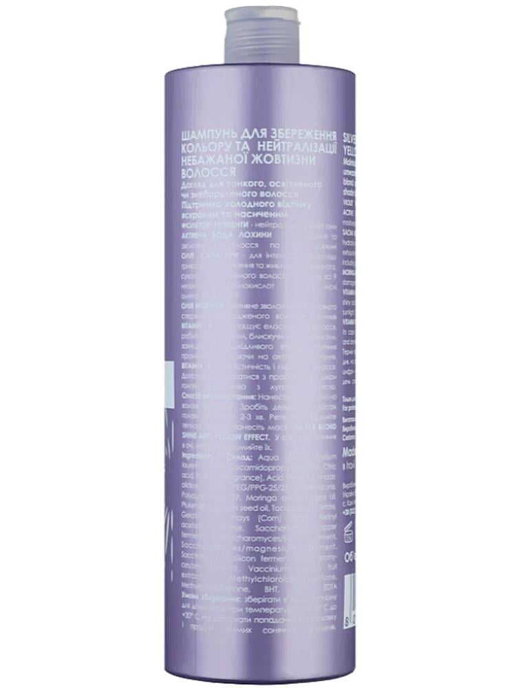 Набір You Look Blond Silver Shine Anti-Yellow для збереження та нейтралізації жовтизни 1000 мл - фото 2