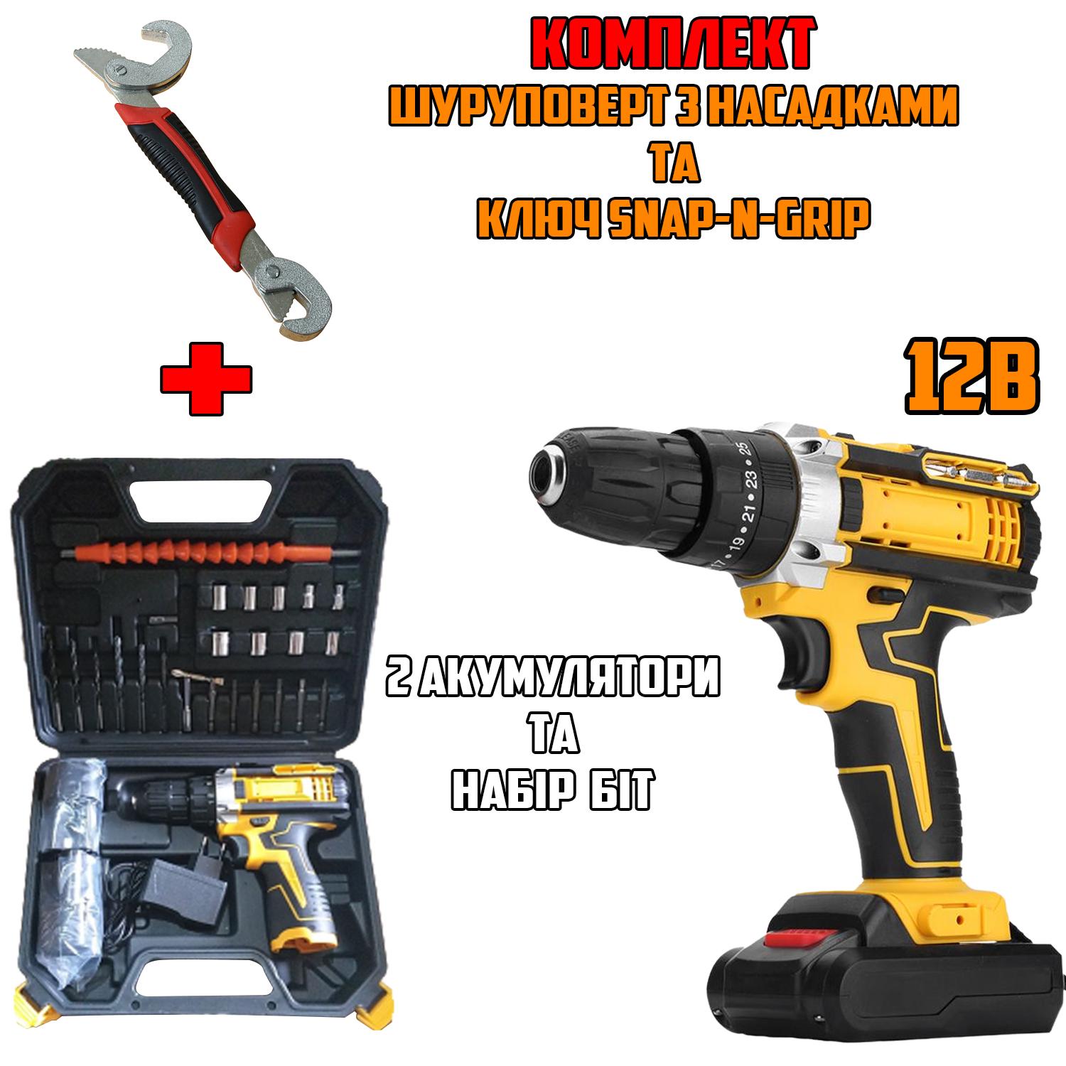 Шуруповерт с набором бит и сверл Makingpro Screwdriver Set 12В в пластиковом кейсе и ключ Snap-n-Grip (2abaa3e1) - фото 11