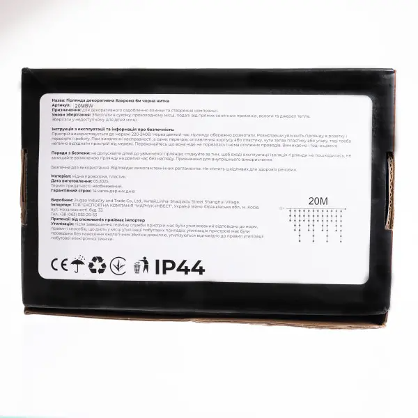 Гірлянда мережна Бахрома вулична 20 м 335 LED діодів зовнішня від мережі чорна нитка колір світла Білий (20MBW) - фото 10 Гірлянда мережна Бахрома вулична 20 м 335 LED діодів зовнішня від мережі чорна нитка колір світла Білий (20MBW) - фото 10