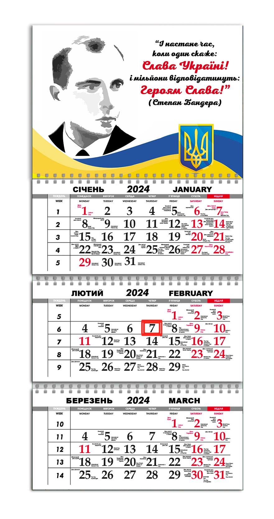 Календарь квартальный на 2024 год APRIORI Степан Бандера/Флаг Украины/Made in Ukraine 30х61 см (UA2059)