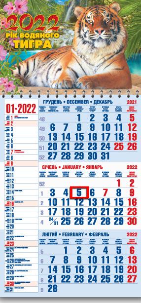 Календарь настенный квартальный МАРКО на 2022 год офисный 1 Символ года (офіс1 58 2022)