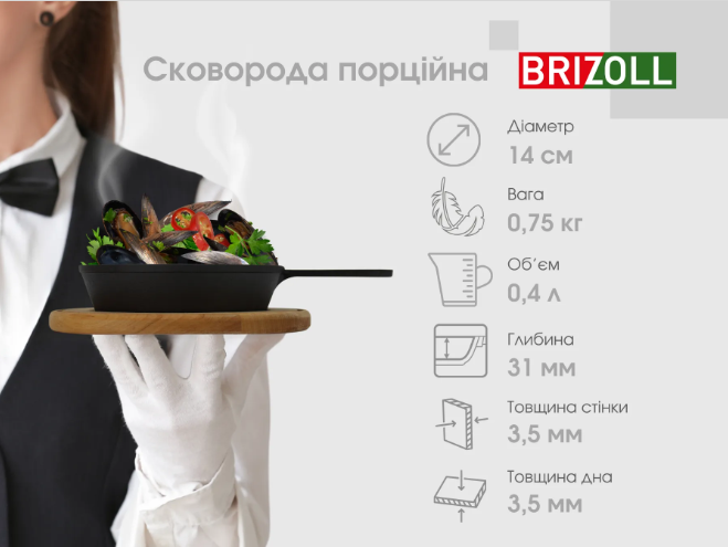 Сковорода чавунна порційна HoReCa з чавунною ручкою 140х30 мм Brizoll - фото 7