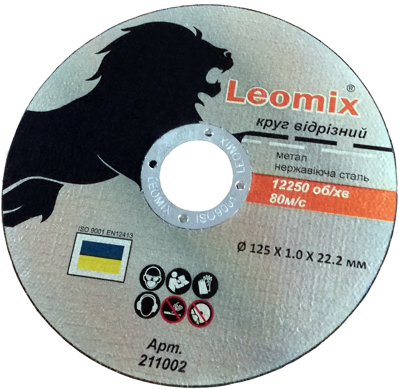 Диск відрізний по металу LeoMix 125х1,0х22 мм (54100)