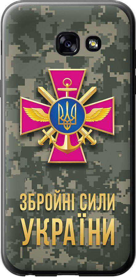 Чехол на Samsung Galaxy A5 (2017) ЗСУ (5269t-444-42517)