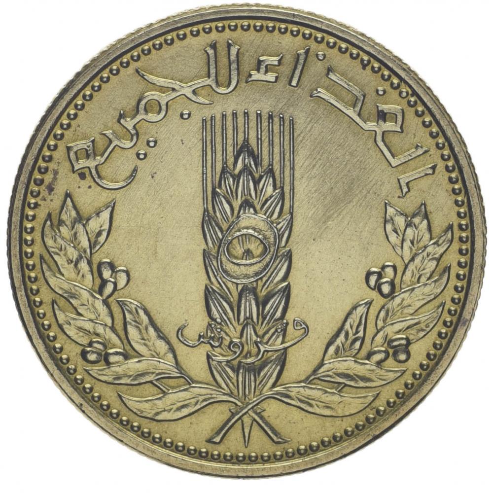 Колекційна монета Сирія 5 піастрів 1971 ФАО Пшениця XF (KM#100)