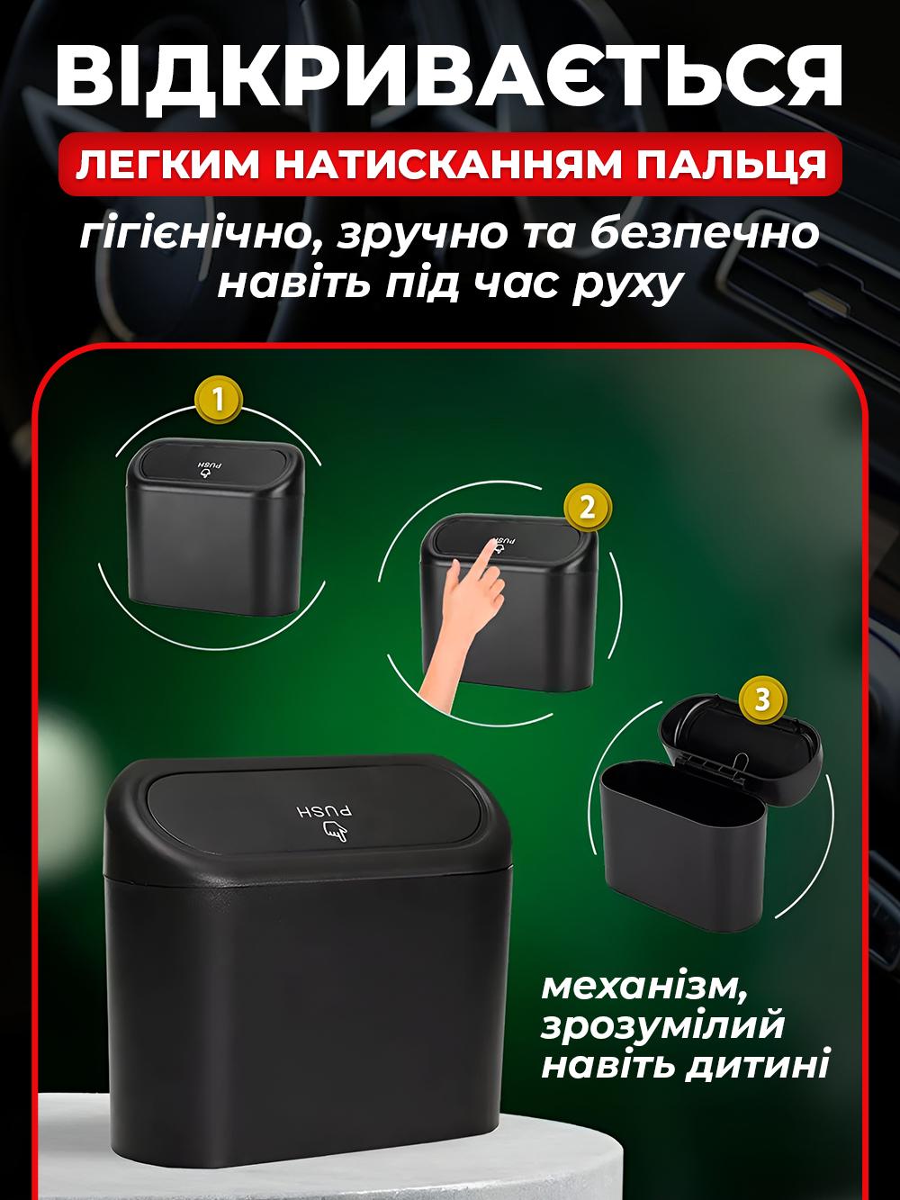 Контейнер автомобільний для сміття JoyPro Trash Buddy з кришкою push та кліпсою Чорний (10906b7c) - фото 5