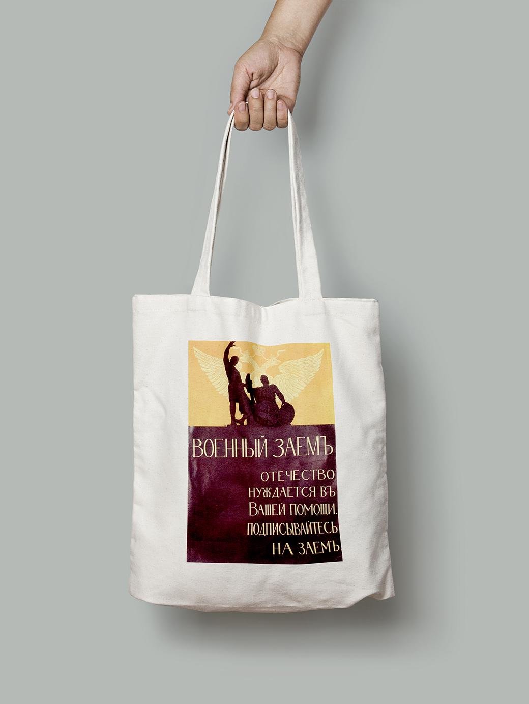 Еко-сумка Військова позика шопер (do_037_Bag)