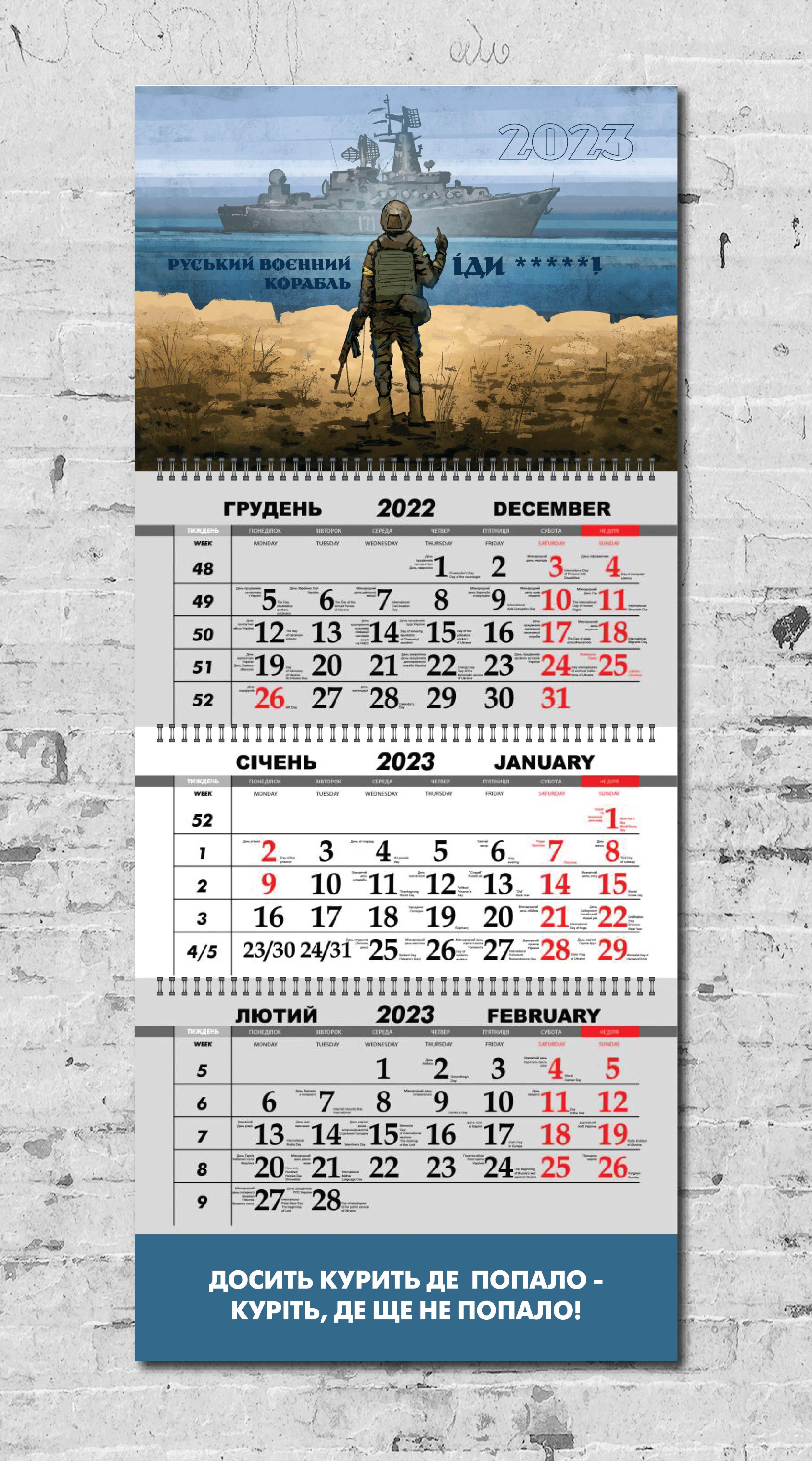 Календар настінний квартальний на 2023 рік на 3 пружини 