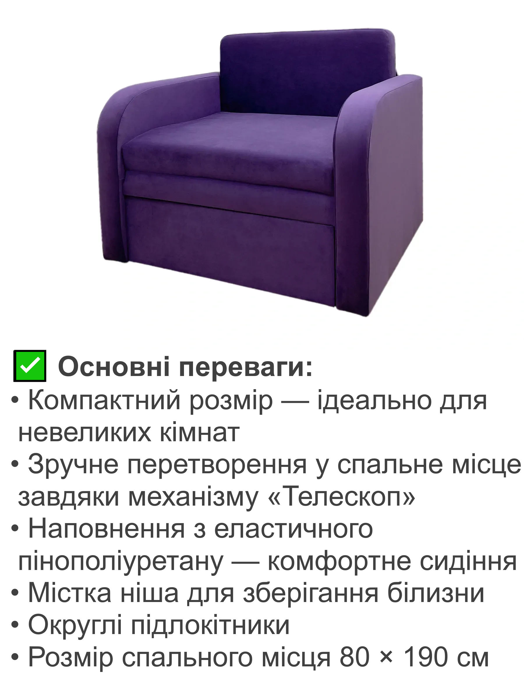 Диван-крісло Смарт-88 багіра 11 101х80 см (28118933) - фото 3 Диван-крісло Смарт-88 багіра 11 101х80 см (28118933) - фото 3