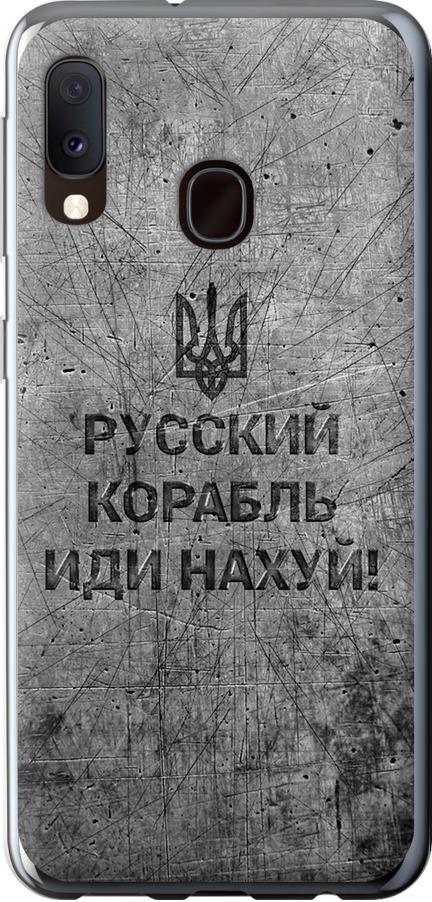 Чехол на Samsung Galaxy A20e A202F Русский военный корабль иди на v4 (5223u-1709-42517)