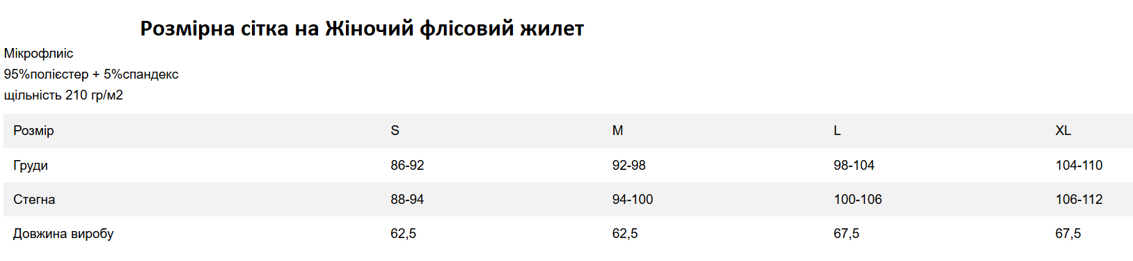 Жилет женский флисовый 2XL Белый (466088) - фото 4