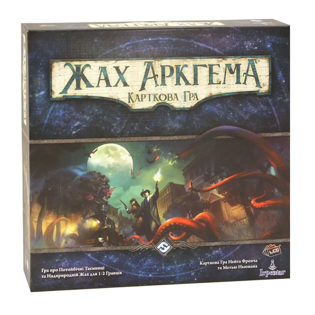 Настільна гра "Жах Аркгема" (1988566925)
