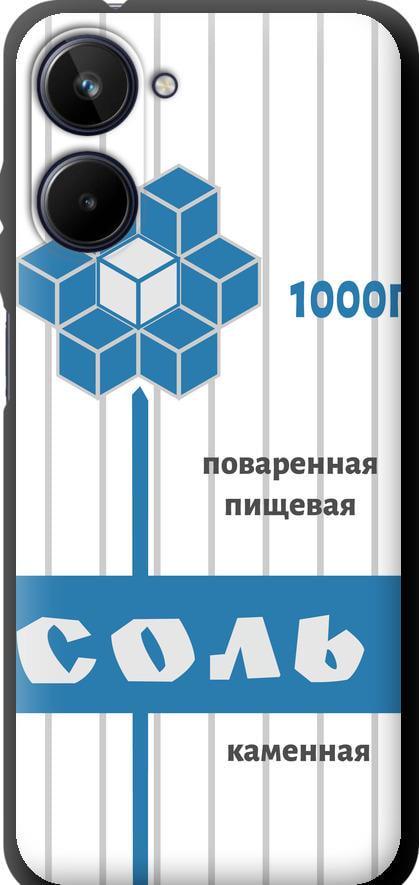 Чохол на Realme 10 Сіль (4855b-2946-42517)