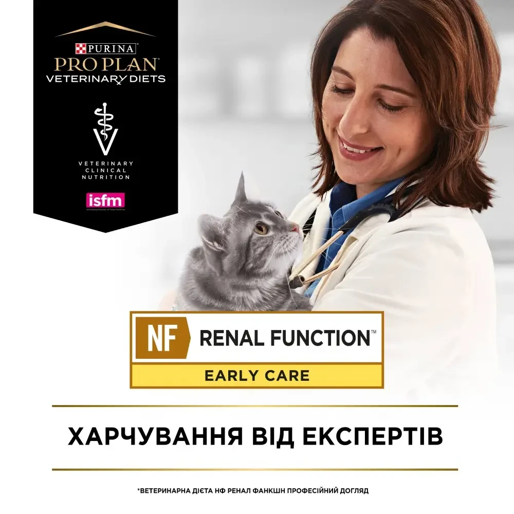 Корм PRO PLAN VETERINARY DIETS NF Renal Function Early Care для котів для нирок 10х85 г (7613287873934) - фото 6 Корм PRO PLAN VETERINARY DIETS NF Renal Function Early Care для котів для нирок 10х85 г (7613287873934) - фото 6