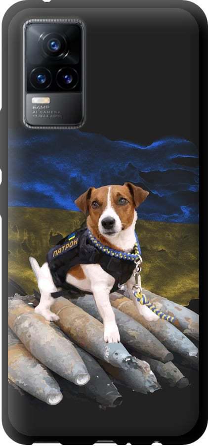 Чехол на Vivo V21E Патрон (5320b-2375-42517)