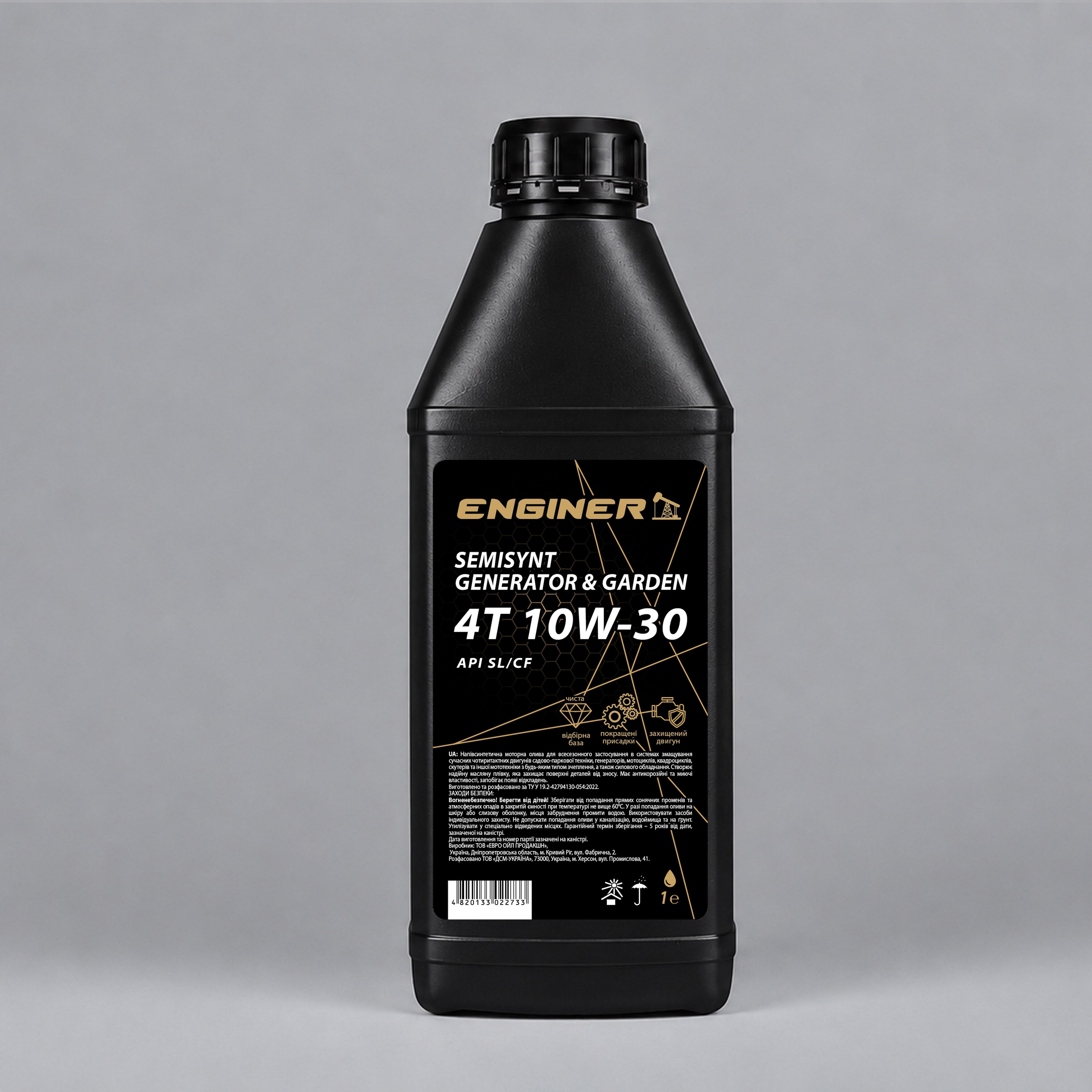 Моторное масло ENGINER 4T 10W-30 SEMISYNT