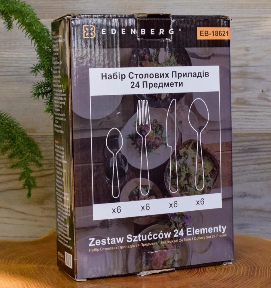 Набор столовых приборов Edenberg из нержавеющей стали на 6 человек 24 предмета (EB-18621) - фото 5 Набор столовых приборов Edenberg из нержавеющей стали на 6 человек 24 предмета (EB-18621) - фото 5