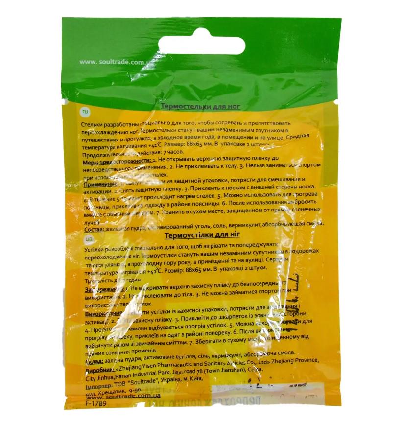 Термостельки для ног от переохлаждения 5 пар (7G-F-1789) - фото 6 Термостельки для ног от переохлаждения 5 пар (7G-F-1789) - фото 6