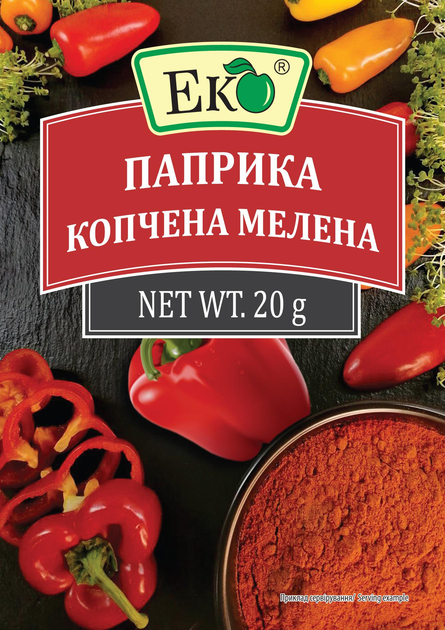 Паприка копчена мелена Еко 20 г