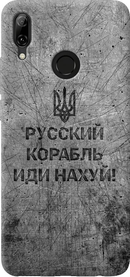 Чехол на Huawei Nova 3 Русский военный корабль иди на v4 (5223u-1535-42517)