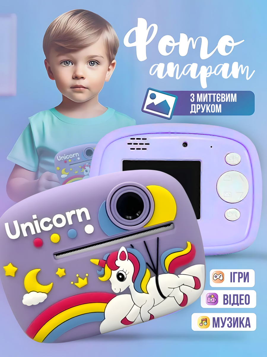 Фотоапарат миттєвого друку дитячий Єдиноріг Full HD акумуляторний з відео та термопапером 2,4" 12 мП Фіолетовий (5068766629) - фото 2 Фотоапарат миттєвого друку дитячий Єдиноріг Full HD акумуляторний з відео та термопапером 2,4" 12 мП Фіолетовий (5068766629) - фото 2
