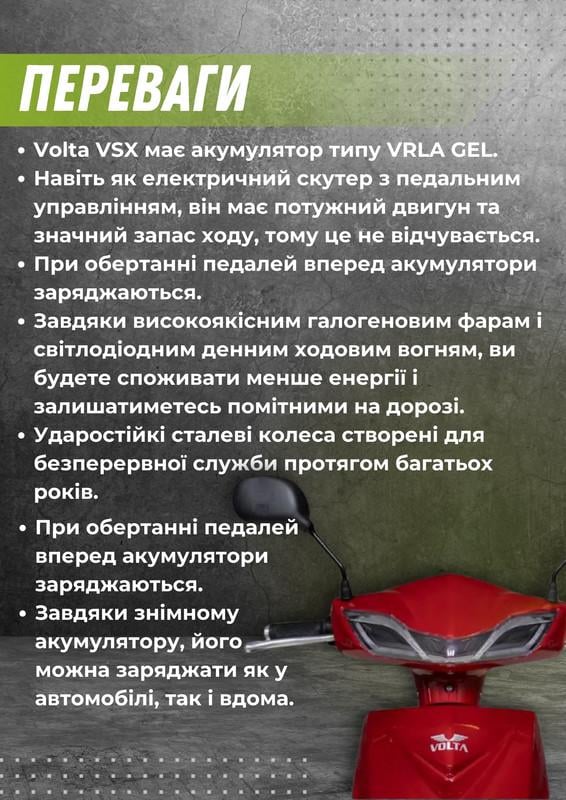 Електроскутер VOLTA VSX 48 V 22 Ah (ET-ES-VOLTA-VSX-SC) - фото 9