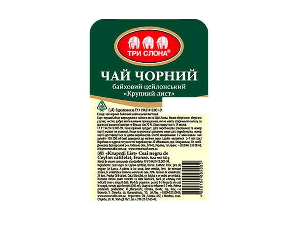 Чай фасованний зелений Три Слона цейлонський крупнолистовий 100 г (882645)