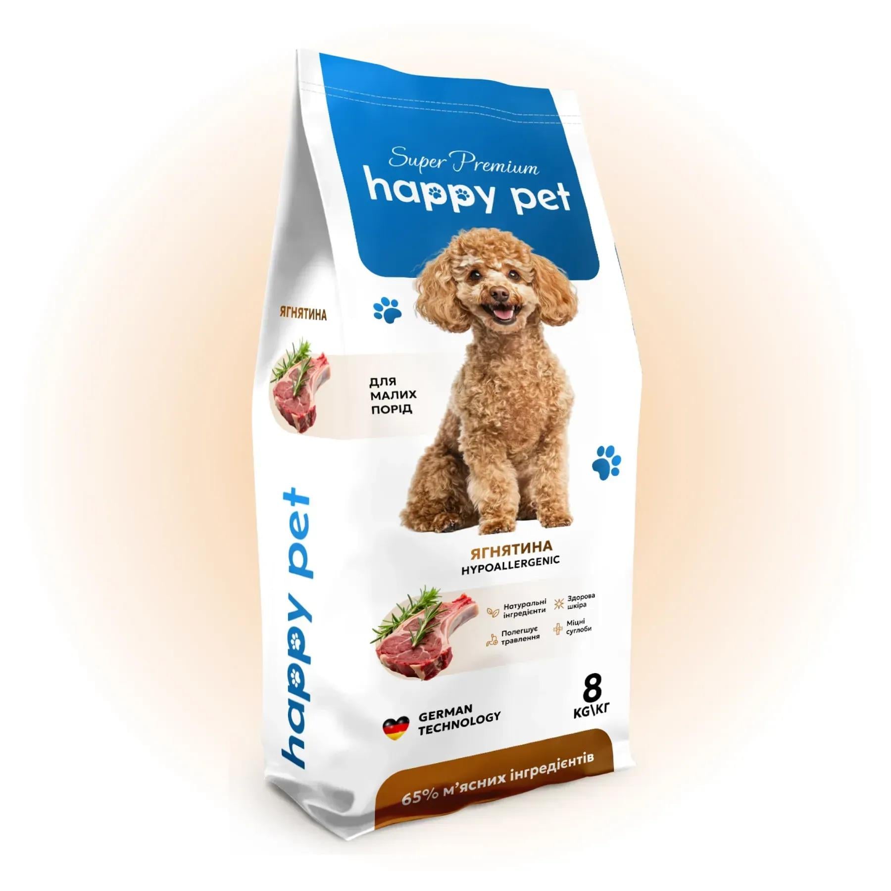 Корм сухий Happy Pet 8 кг для собак малих порід гіпоалергенний з ягням