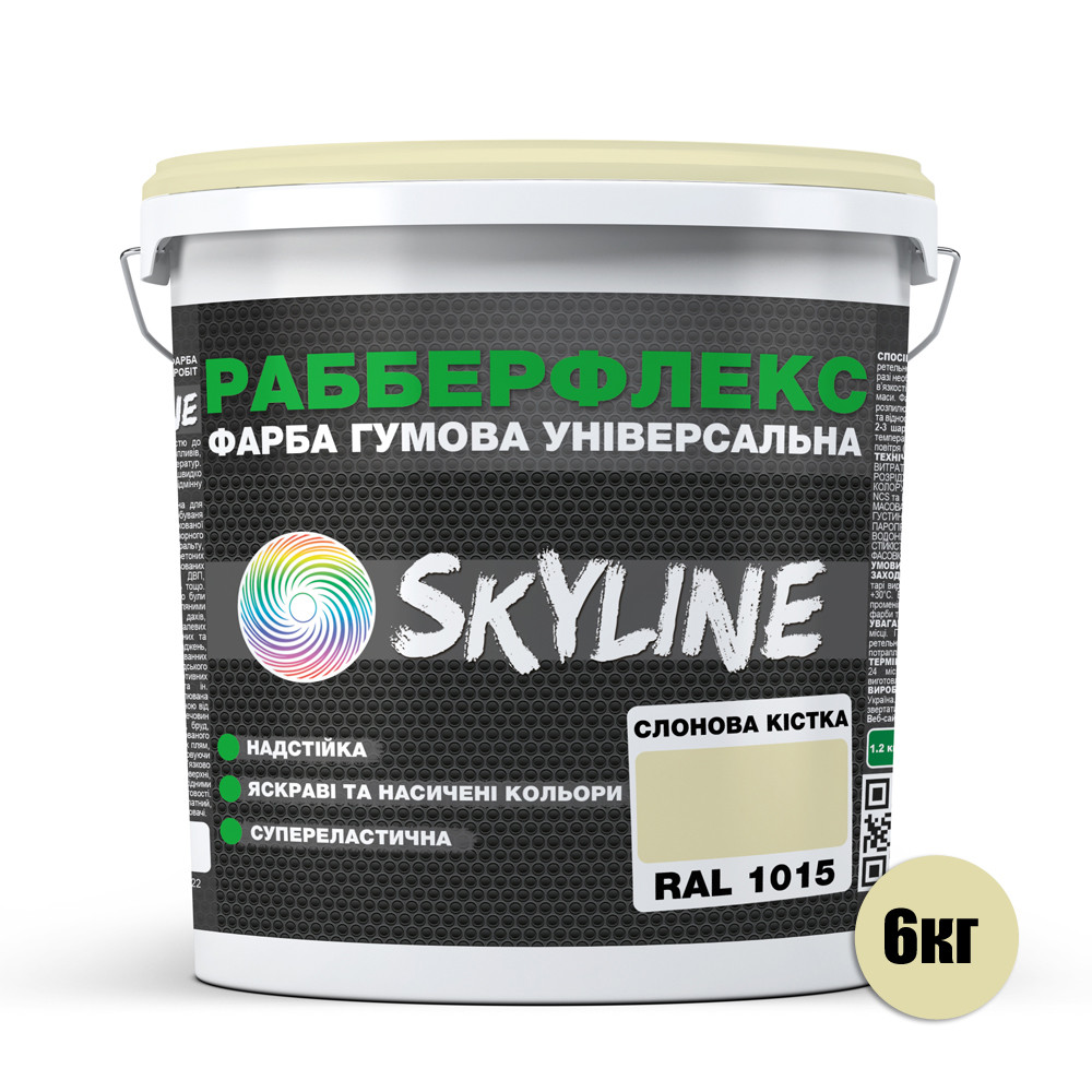 Краска суперэластичная сверхстойкая Skyline РабберФлекс 6 кг Слоновая кость RAL 1015 (686b906fe1a1ec59497f9930) - фото 2