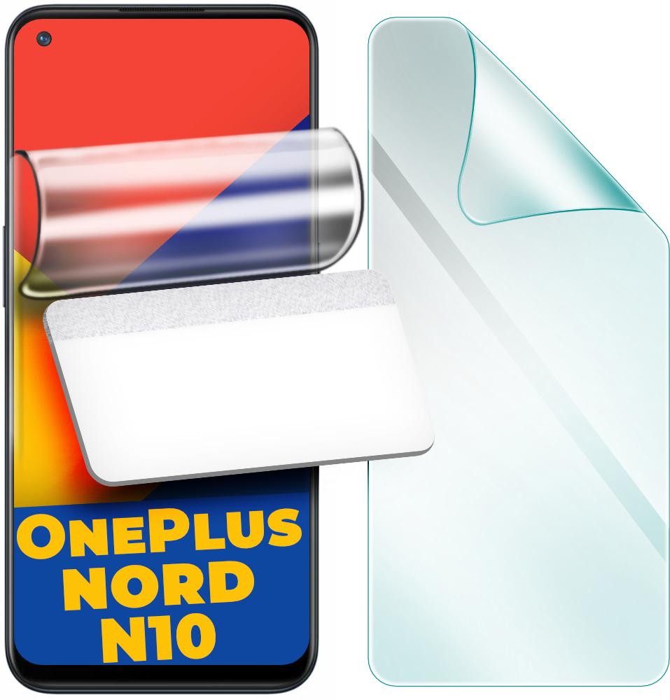Защитная пленка гидрогелевая H-GelPro для OnePlus Nord N10 (24705)