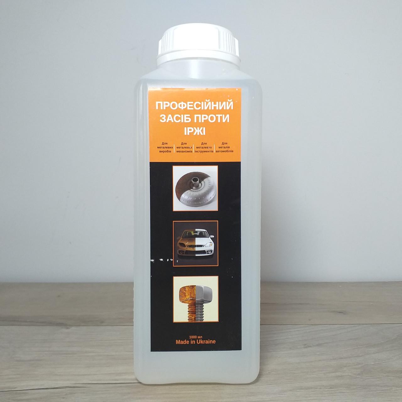 Преобразователь ржавчины Stop Corrosion Антикоррозионное средство 1 л (X-1028)