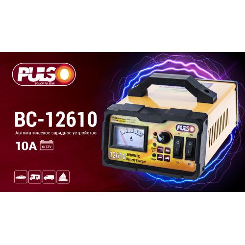 Зарядний пристрій PULSO BC-12610 6-12 V 0-10A 10-120AHR/LED - фото 2