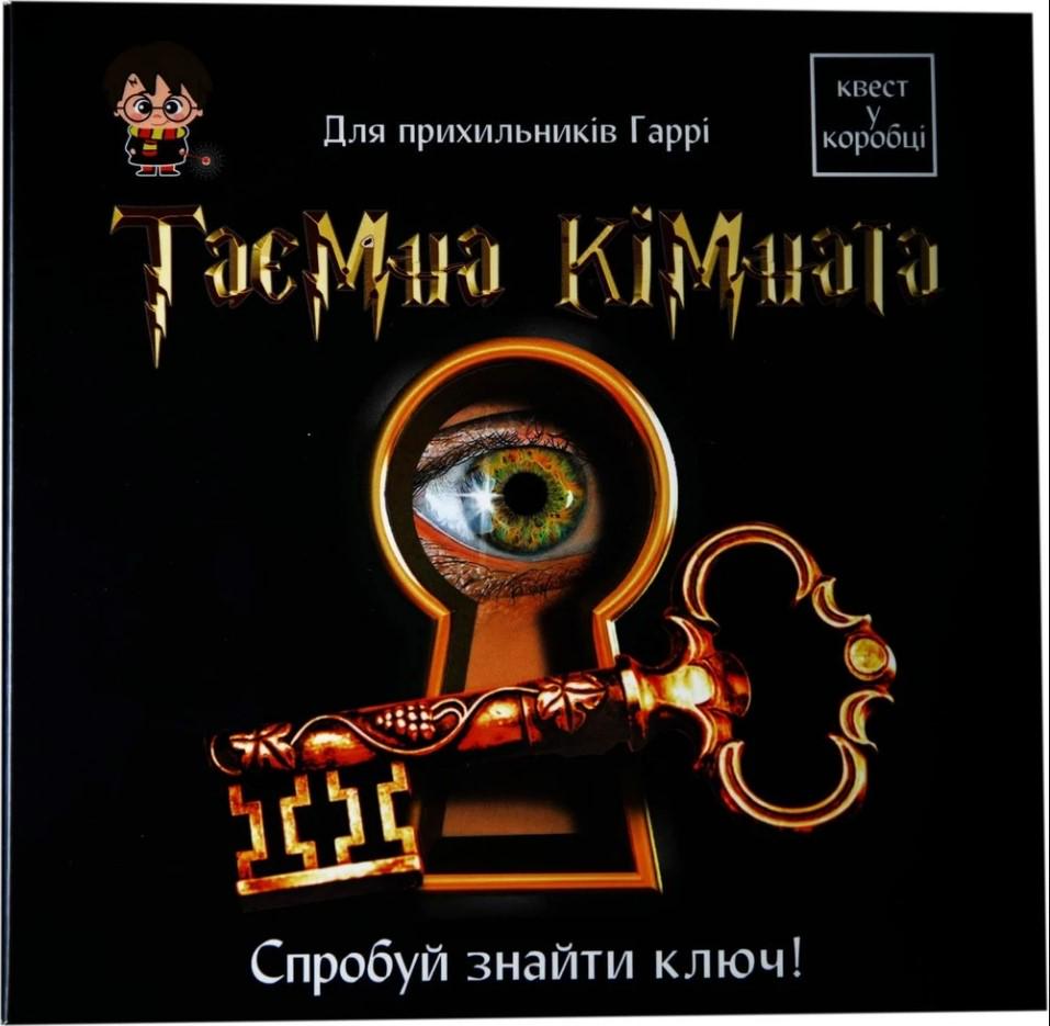 Настольная игра "Квест у коробці Таємна кімната" (1497489222) - фото 2