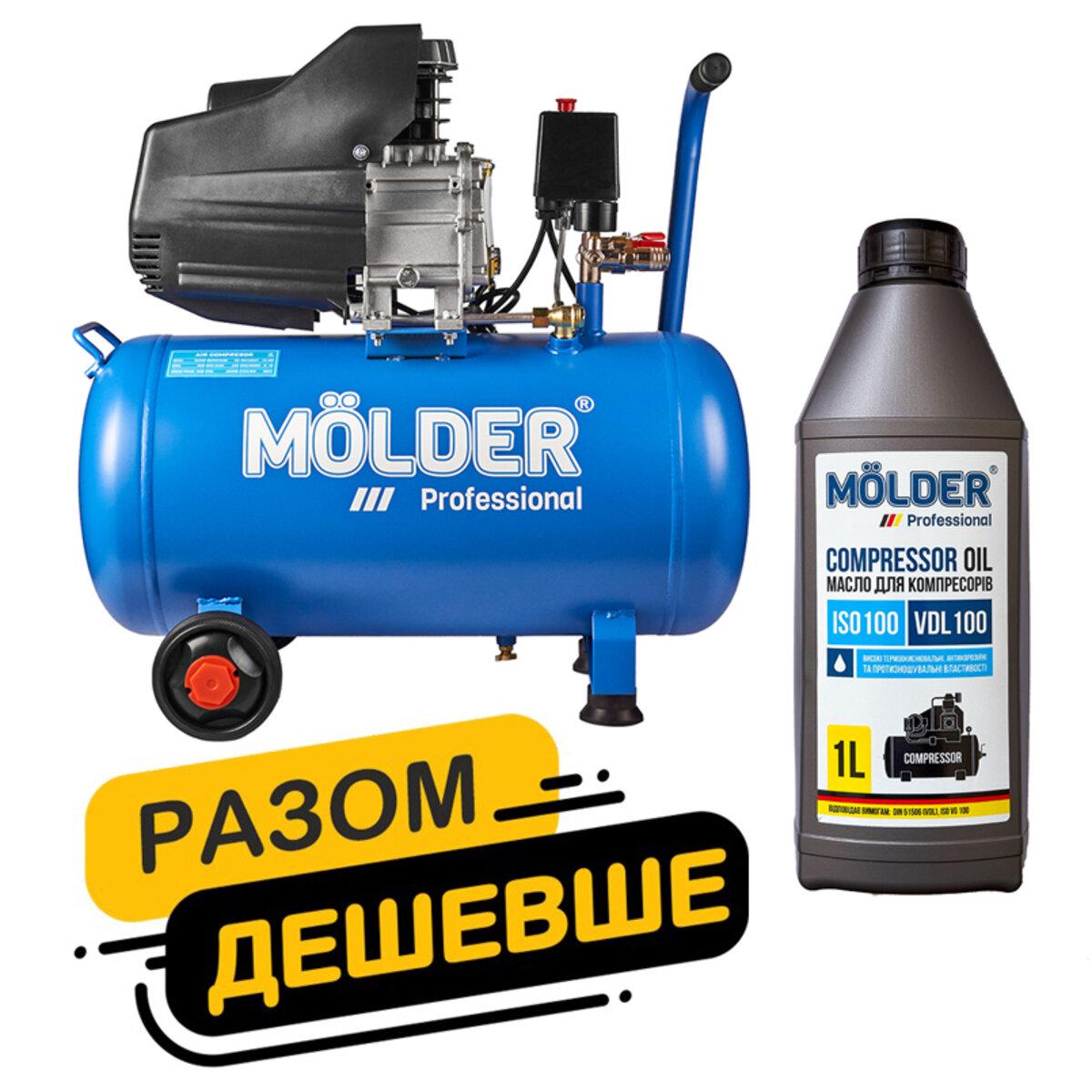 Комплект повітряний компресор Molder з ресівером 50 л 1100Вт + компресорне масло Molder VDL 100 1 л - фото 2 Комплект повітряний компресор Molder з ресівером 50 л 1100Вт + компресорне масло Molder VDL 100 1 л - фото 2