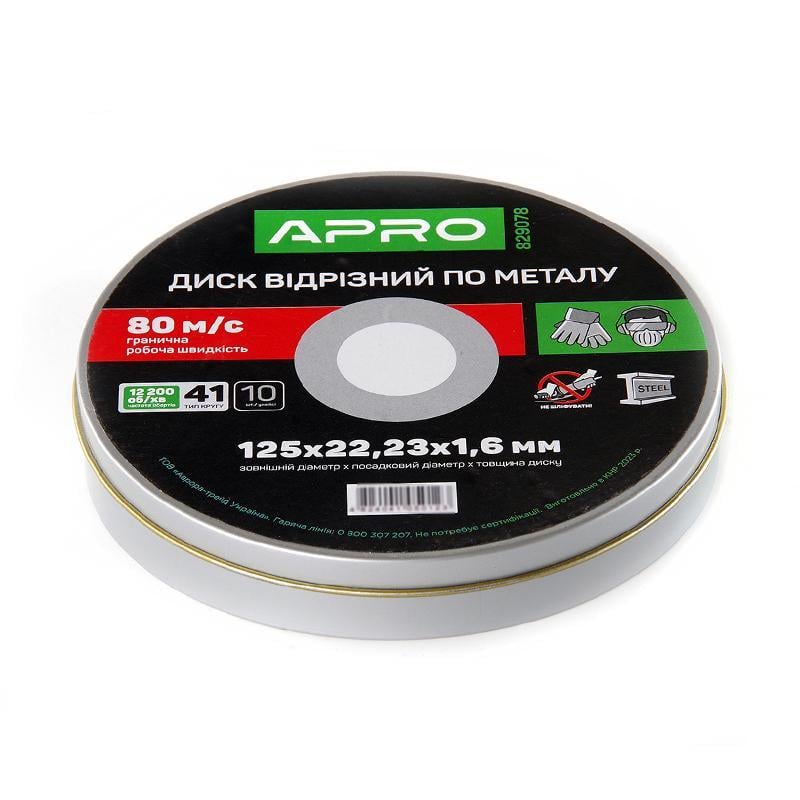 Диск отрезной по металлу Apro 125х1, 6х22, 2 мм 10 шт. в кейсе (829078)
