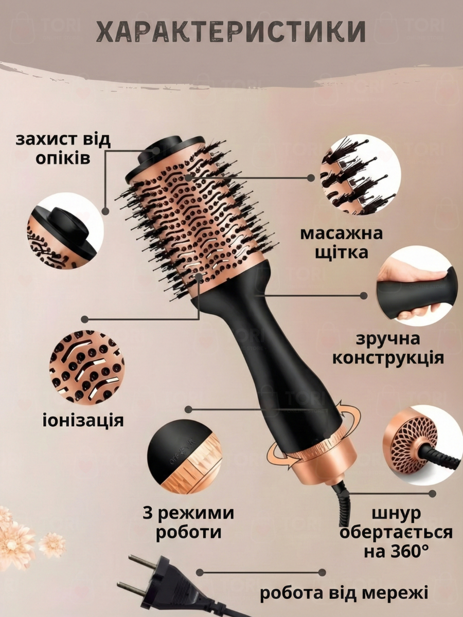 Фен-щітка для волосся 3в1 3 режими з іонізацією 1200 Вт Чорно-золотий (8646163064) - фото 4
