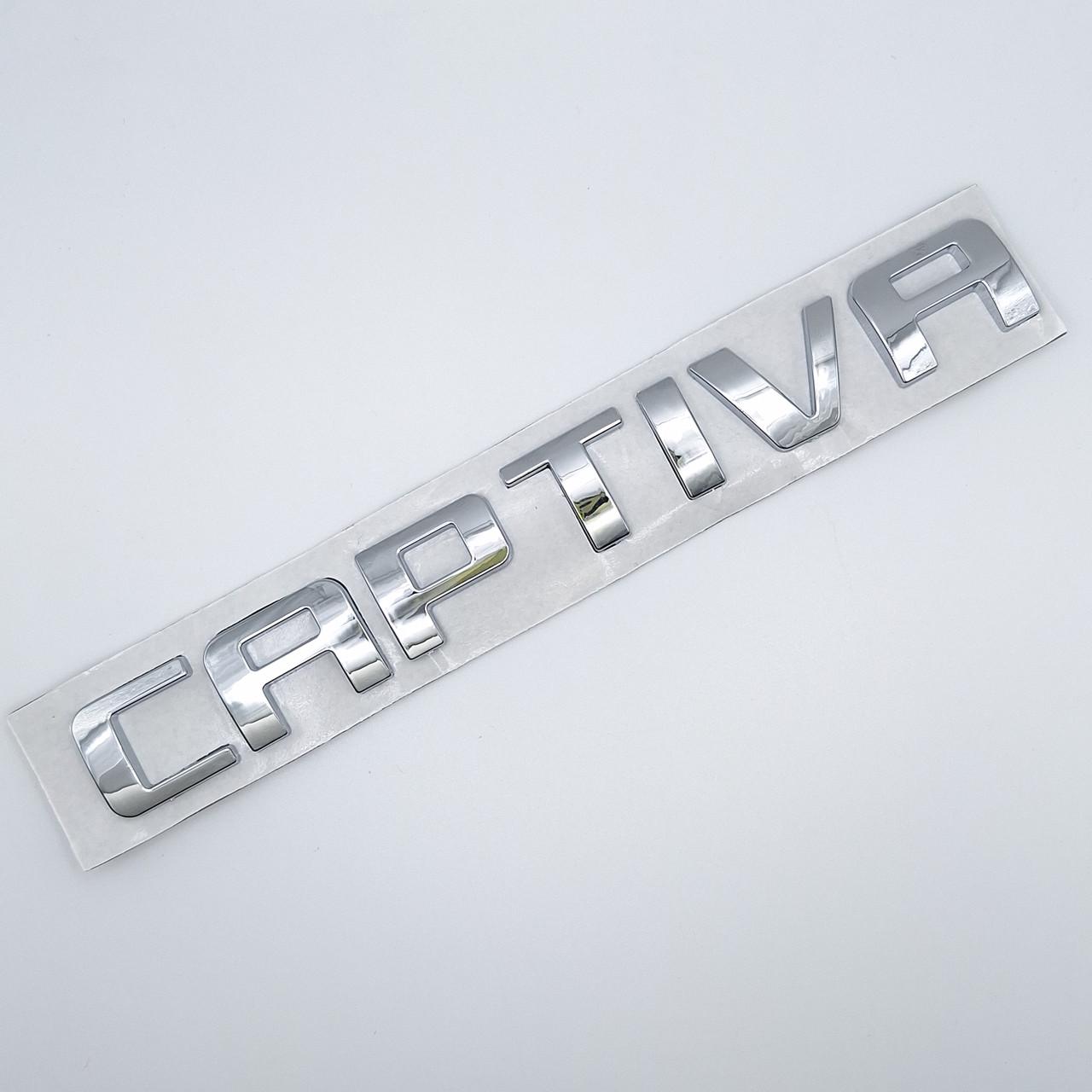 Эмблема надпись Captiva Chevrolet Хром глянцевый (2313230966)