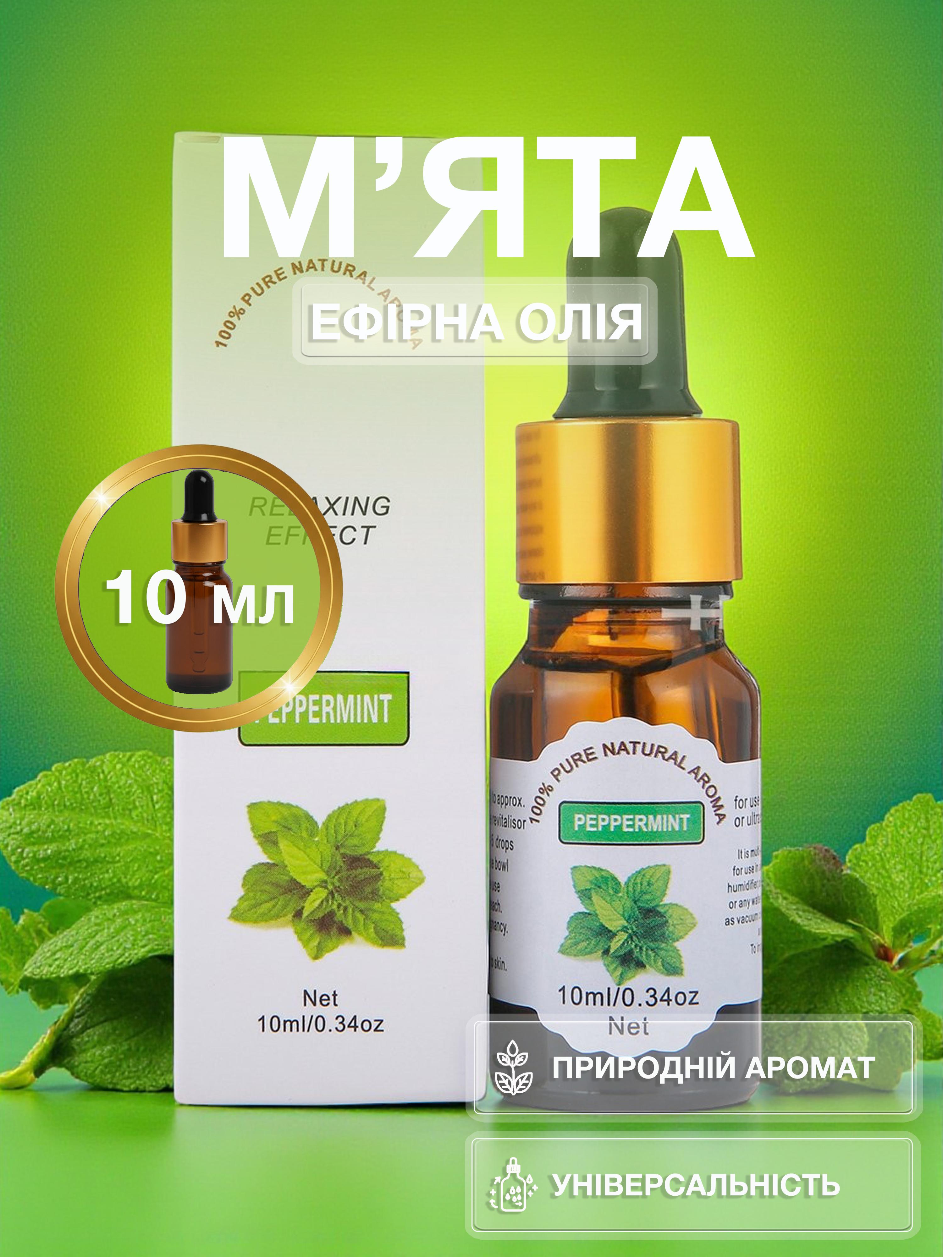 Аромамасло эфирное Univerza Мята для увлажнителя/диффузора/ароматерапии/массажа/бани 10 мл - фото 2