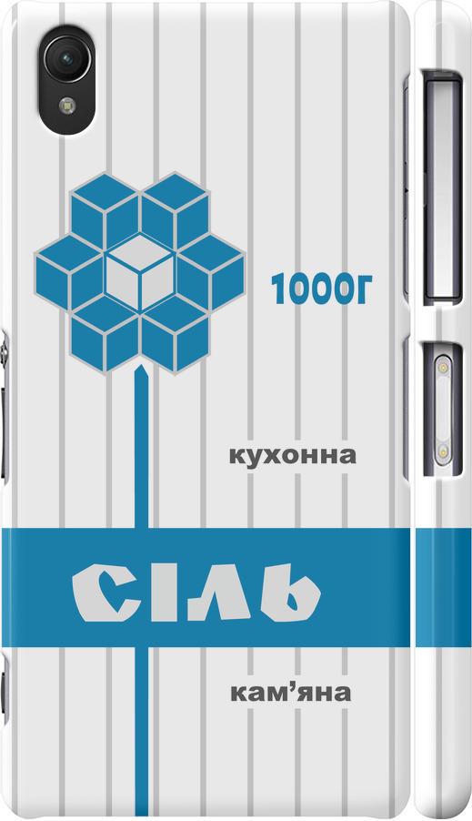 Чехол на Sony Xperia Z2 D6502/D6503 Соль UA (5625m-43-42517)