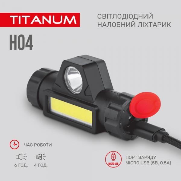 Фонарик налобный светодиодный Titanum TLF-H04 200 lm 1200 mAh 6500 K (27327) - фото 5