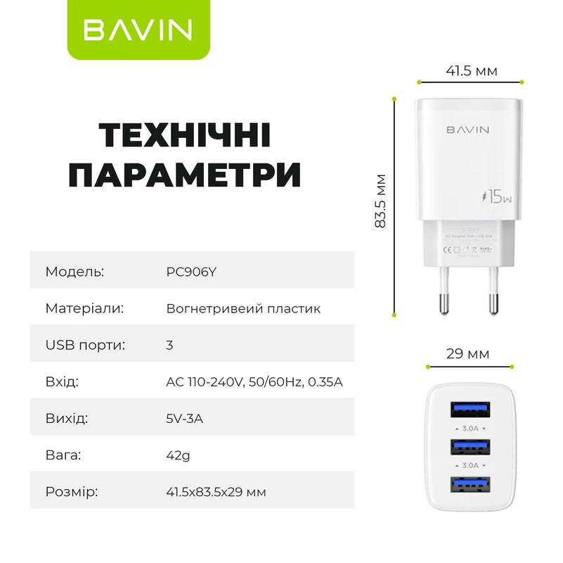 Зарядний пристрій BAVIN PC906Y 15W 3xUSB-A 5V 3.0A White (C-PC906Y-W) - фото 8