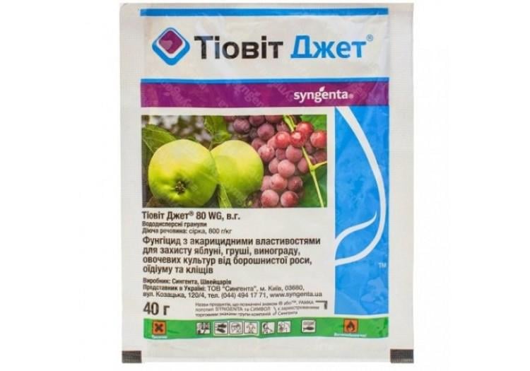 Фунгицид Тиовит Джет 80 WG Syngenta 40 г (016424) - фото 1